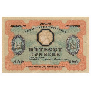 Ukraina, 500 hrywien 1918