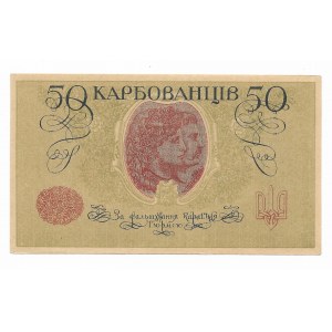 Ukraina, 50 karbowańców 1918