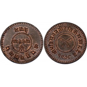Nepal 5 Paisa 1921 VS 1978