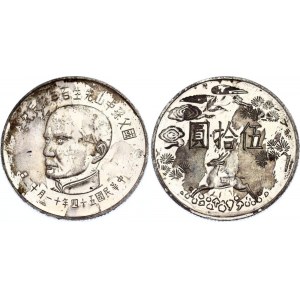 Taiwan 50 Yuan 1965 (54)