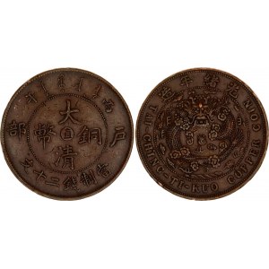 China Chihli 20 Cash 1906 (43)
