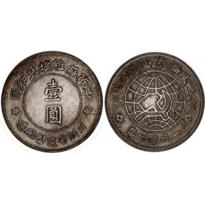 China Szechuan - Shensi Soviet 1 Dollar 1934 TQJD AU 58