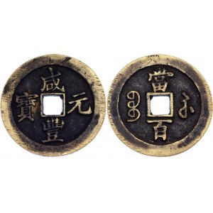 China Qing Dynasty Jiangsu 100 Cash 1854 - 1855 (ND)