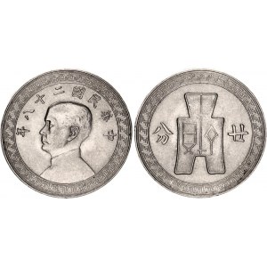 China Republic 20 Cents 1939 (28)
