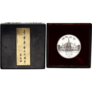 China 35 Yuan 1981