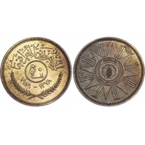 Iraq 50 Fils 1959 AH 1378