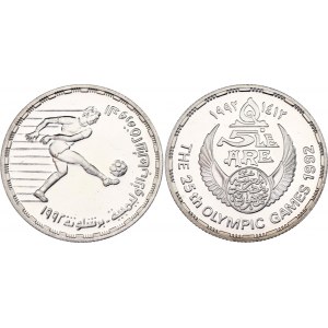 Egypt 5 Pounds 1992 Soccer