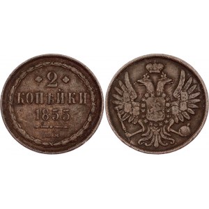 Russia 2 Kopeks 1855 ЕМ