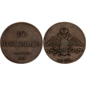 Russia 10 Kopeks 1837 EM ФХ R