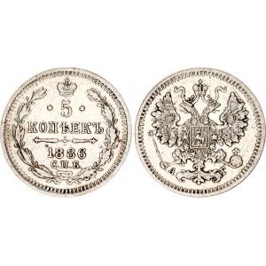 Russia 5 Kopeks 1886 СПБ АГ