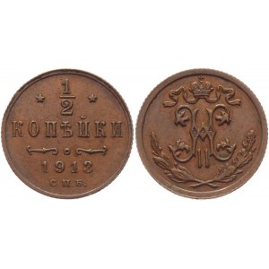 Russia 1/2 Kopek 1913 СПБ