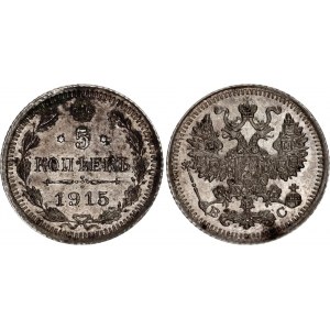 Russia 5 Kopeks 1915 BC