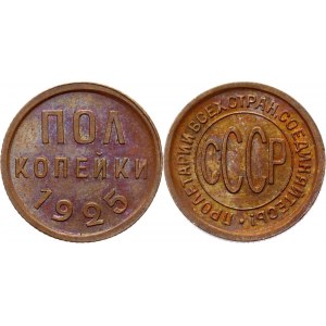 Russia - RSFSR 1/2 Kopek 1925