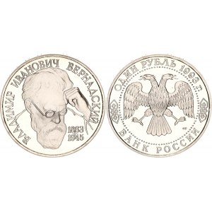 Russian Federation 1 Rouble 1993 ЛМД