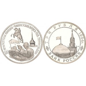 Russian Federation 3 Roubles 1994 ЛМД