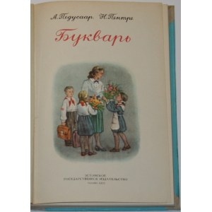 Elementarz Pedussar A., Pentre H. - Bukvar. Tallin 1957 Estonskoie Gosudasviennoe Izdatelstvo.