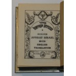 [Modlitewnik] Siddur Avodat Israel. With English Translation. Tel-Aviv 1969 Sinai Publ.