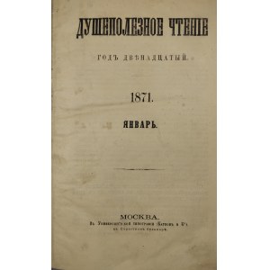 Duszepoleznoje cztenije: Jezhemes. izd. duchovnogo soderzanija.. God XII, ch. 1. 1871 Moskva