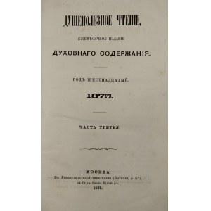 Duszepoleznoje cztenije: Jezhemes. izd. duchovnogo soderzanija. God XVI, ch. 3. 1875 Moskva