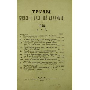 Trudy Kijevskoj Duchovnoj Akademii - 1875 T. V-VIII - Kijev 1875 Tip. S. T. Eremeva.