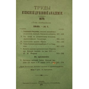 Trudy Kijevskoj Duchovnoj Akademii - 1879 R. XX, nr 1-9. T. 1-2. Kijev 1879 Tip. W. Davidenko.