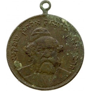 Lithuania Jewish Medal Judaica (1896) Rabbi Yitzchak Elchanan Spektor...
