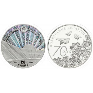 Belarus 20 Roubles 2014 70th Anniversary of Liberation from Nazi invaders. Obverse: National arms above dome...