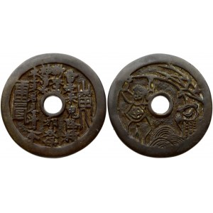China Luck Amulets (18th Century). Obverse: Chinese animals. Reverse: Chinese ideogram. Edge Smooth. Brass 47.73g...