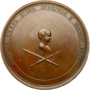 Russia Medal (1690) Founding of Moscow by Oleg 880. Obverse: GRAND DUKE IGOR OF NORTHERN AND SOUTHERN RUSSIA . Reverse...