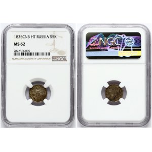 Russia 5 Kopecks 1835 СПБ-НГ St. Petersburg. Alexander II (1854-1881). Obverse: Crowned double imperial eagle. Reverse...