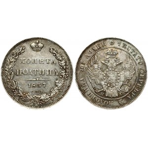 Russia 1 Poltina 1837 СПБ-НГ St. Petersburg. Nicholas I (1826-1855). Obverse: Crowned double...