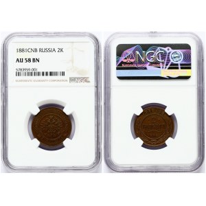 Russia 2 Kopecks 1881 СПБ St. Petersburg. Alexander II (1854-1881). Obverse: Crowned double...