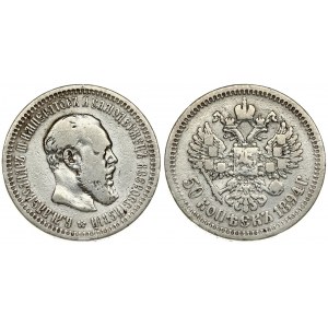 Russia 50 Kopecks 1894 (АГ) St. Petersburg. Alexander III (1881-1894). Obverse: Head right. Reverse...