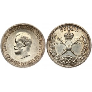 Russia 1 Rouble 1896 АГ 'On the coronation of the Emperor Nicholas II'. Nicholas II (1894-1917). Obverse: Head left...