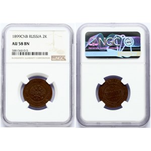 Russia 2 Kopecks 1899 СПБ St. Petersburg. Nicholas II (1894-1917). Obverse: Crowned double...