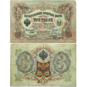 Russia 3 Roubles 1905 Banknote. Obverse: Crowned arms at left; monogram of Nikolai II at left. Reverse: Arms at left...