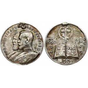 Russia Medal (1909) in Memory of the 25th Anniversary of Parochial Schools. St. Petersburg. 1909–1910 Edward company...