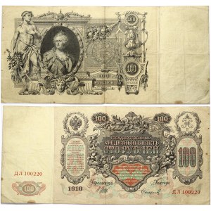 Russia 100 Roubles 1910 Banknote. Obverse: In the center is some script surrounded by a border consisting of leaves...