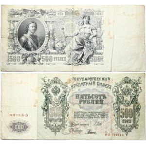 Russia 500 Roubles 1912 Banknote. Obverse: Black on green and Multicolored underprint. Reverse: Peter I at left...