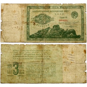 Russia USSR 3 Gold Roubles 1924 Banknote. Obverse: Two reclining men at lower centre. Reverse: Value at left. S...
