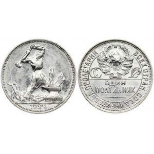 Russia USSR 50 Kopecks 1924 (ПЛ) Obverse: National arms divide CCCP above inscription; circle surrounds all. Reverse...