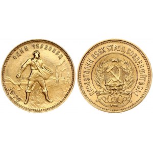 Russia USSR 1 Chervonetz 1978 MМД Obverse: National arms; PCФCP below arms. Reverse: Standing figure with head right...