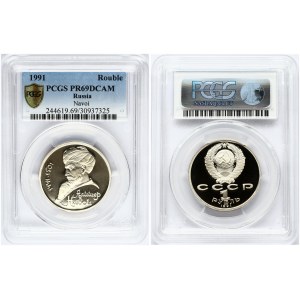 Russia USSR 1 Rouble 1991 550th Anniversary - Birth of Alisher Navoi. Obverse: National arms with CCCP and value below...