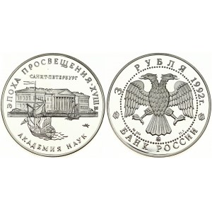 Russia 3 Roubles 1992 St Petersburg Academy. Obverse: Double-headed eagle. Reverse: St...