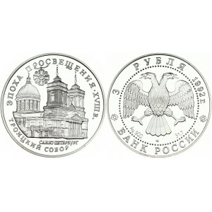 Russia 3 Roubles 1992 St Petersburg Trinity Cathedral. Obverse: Double-headed eagle. Reverse: St...
