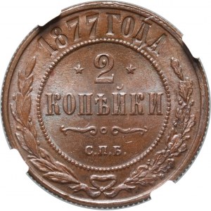 Russia, Alexander II, 2 Kopecks 1877 СПБ, St. Petersburg