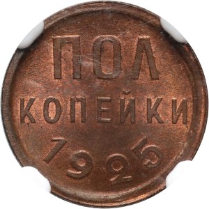 Russia, USSR, 1/2 Kopeck 1925