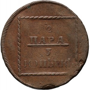 Russia, Moldova, Catherine II, 2 Para = 3 Kopecks 1773, Sadogura