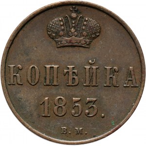 Zabór rosyjski, Mikołaj I, kopiejka 1853 BM, Warszawa