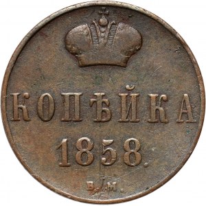 Zabór rosyjski, Aleksander II, kopiejka 1858 BM, Warszawa